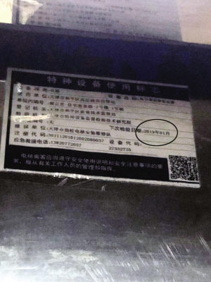 津城老小区高层住宅电梯现状调查 都有相同“痛点”