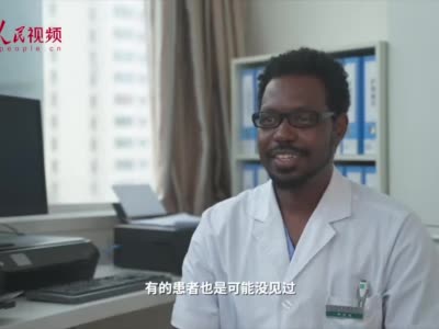 乍得留学生哈米德：医院来了个“洋大夫”