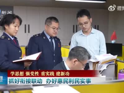 天津：抓好銜接聯動 辦好惠民利民實事