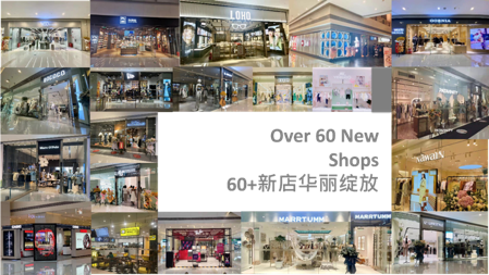2021新店集锦,潮牌、男女装、品质生活、亲子优享