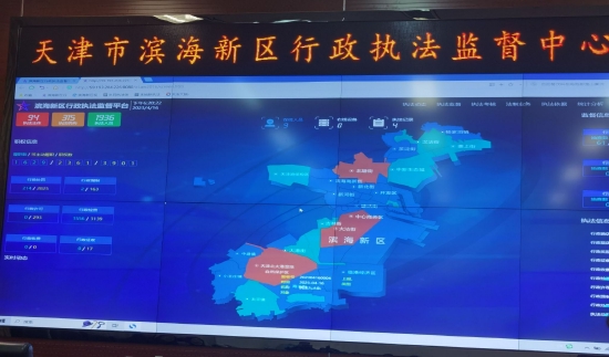 图为天津市滨海新区行政执法监督中心大屏幕。 新华网记者 马宇聪 摄