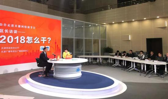滨海新区区长杨茂荣(上图左)携区相关部门负责人做客直播间