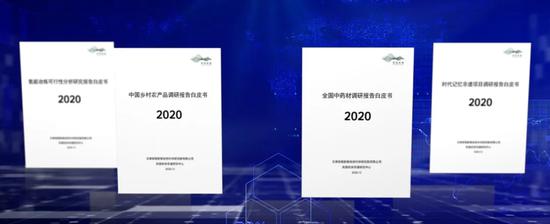 图 | 白皮书发布