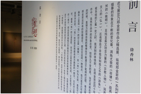 展览现场