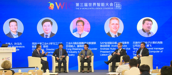 图 高峰对话现场