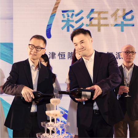 恒隆7周年私享PARTY,恒隆地产租务及物业管理副董事叶旭明先生(左一)与天津恒隆广场副总经理黄震华先生(右二)一起倒满香槟塔