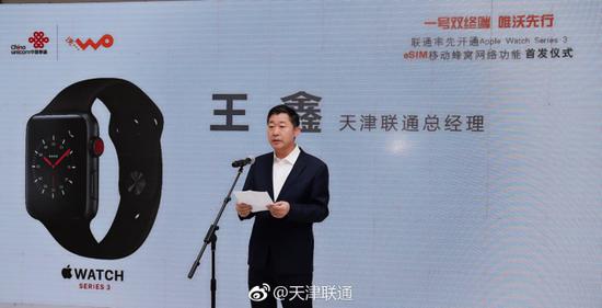 首发独家!天津联通3月7日起正式开启eSIM一号双终端业务 Apple Watch 3首批适配