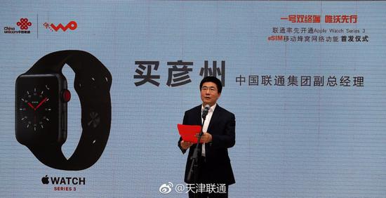 首发独家!天津联通3月7日起正式开启eSIM一号双终端业务 Apple Watch 3首批适配