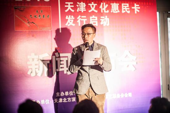 天津北方演艺集团有限公司演艺票务分总司副总经理任博介绍2018年文惠卡发行工作要点