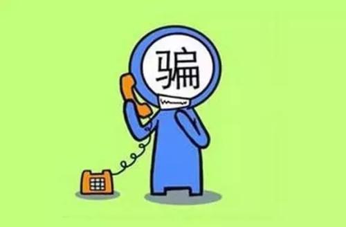 开学了 当心这些骗局!警方教您"火眼金睛"