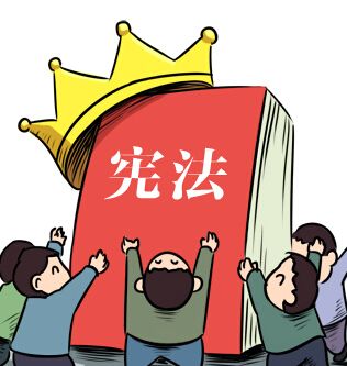 最高检:广泛持续深入学习宣传贯彻实施宪法