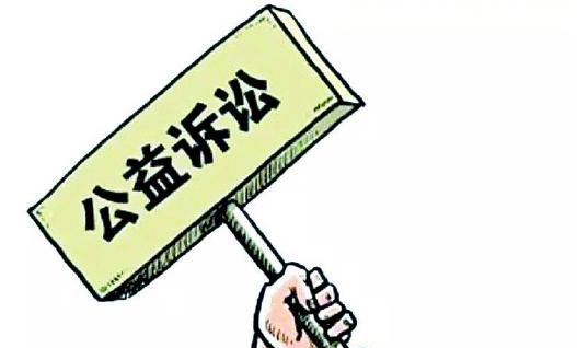 最高检国土部联合发文加强协作推进行政公益诉讼