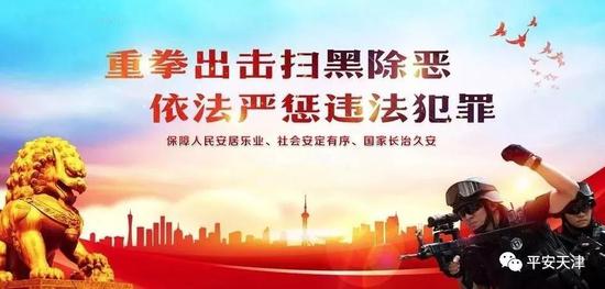 扫黑除恶2019典型案例【55】