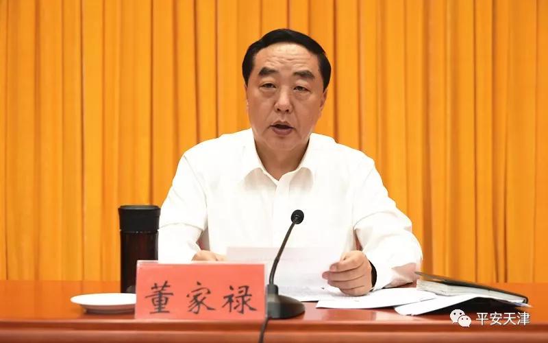 天津︻市副市長、市禁毒委主任、市公安局局長董家▲祿出席會議並講話。