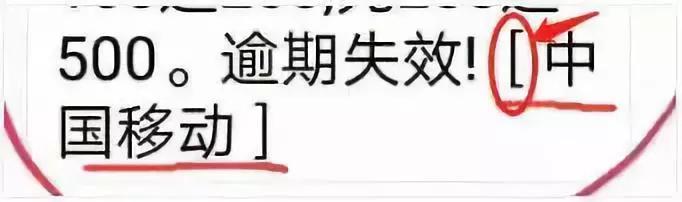 △诈骗短信截图