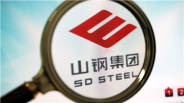 山东钢铁巨亏之下高层大换血