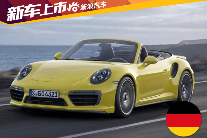 新款911 Turbo价格公布 售230.5万元起