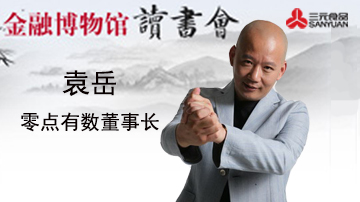 不安分成就创业者