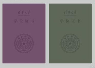 清华大学自主设计的学位证书长这个样