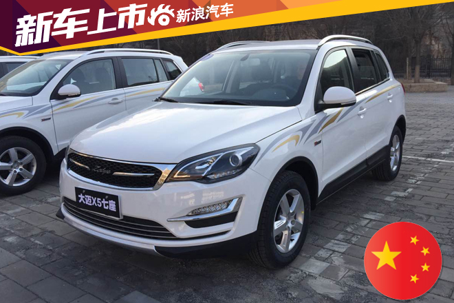 7座版大迈X5正式上市 售7.99万-8.59万元