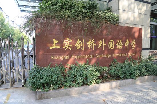 独家探校之走进上实剑桥外国语中学