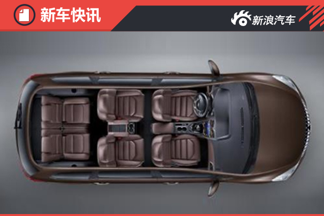 海马V70公布详细空间数据 将于齐鲁车展亮相
