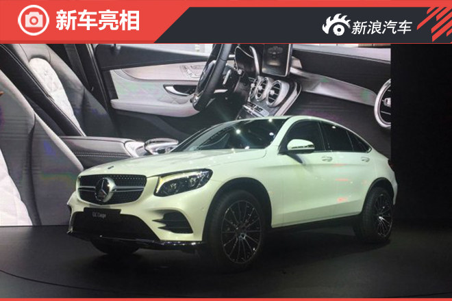 2016纽约车展 奔驰GLC Coupe正式亮相