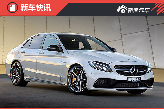 至少添10款 梅赛德斯-AMG年内新车计划