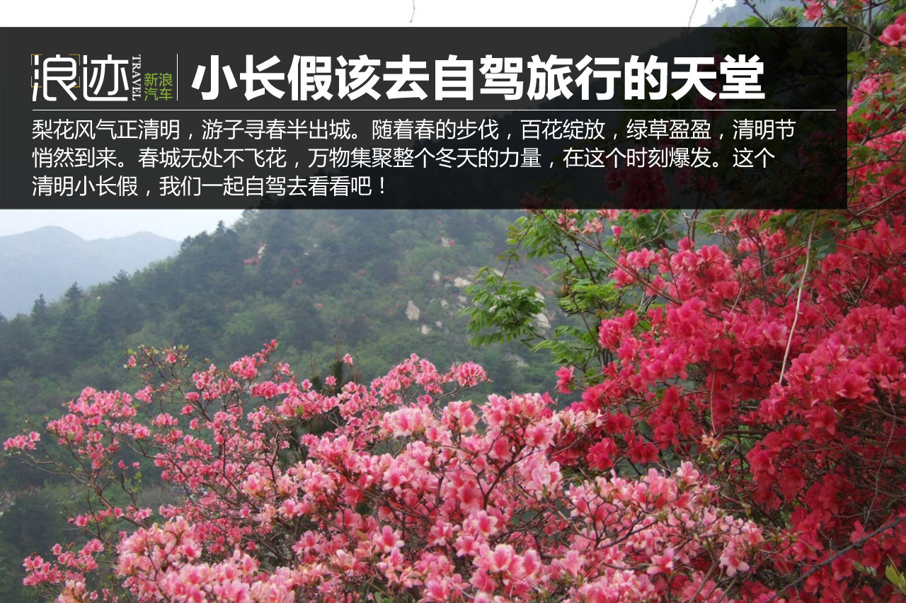 这才是小长假该去自驾旅行的原始天堂