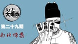 
那一年“高考”没招一个南方人