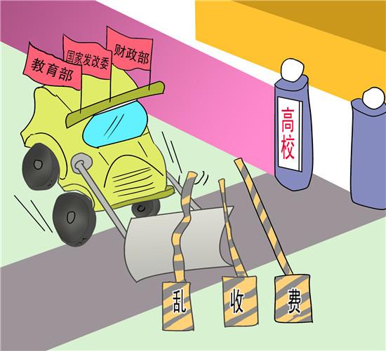 大学延期退课费被指乱收费 学分制改革陷困局
