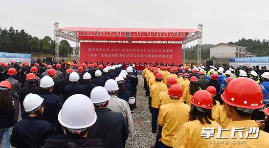湖南三条高速公路建设动员大会现场。长沙晚报记者 周柏平 摄