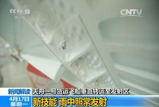 天舟一号发射:天舟一号发射任务进入决战阶段首次挑战“零窗口”