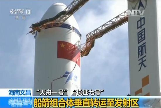 天舟一号发射:天舟一号发射任务进入决战阶段首次挑战“零窗口”