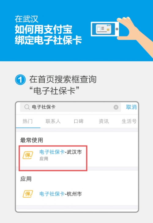 武汉医保升级电子社保卡 绑定支付宝缴费不排