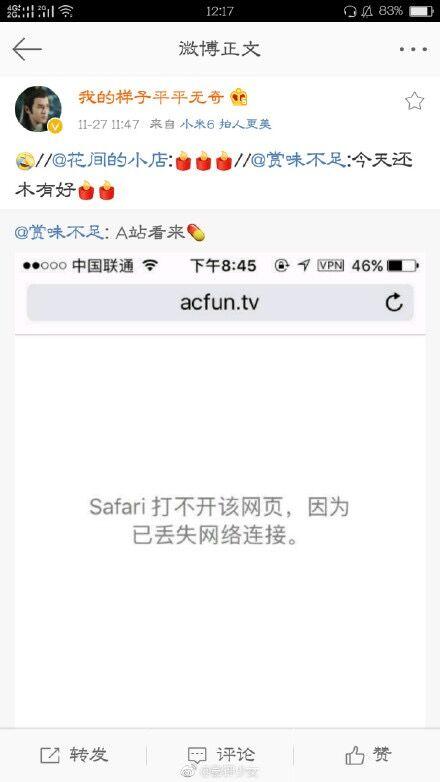 AcFun网站持续三天无法打开 回应称因遭受入侵