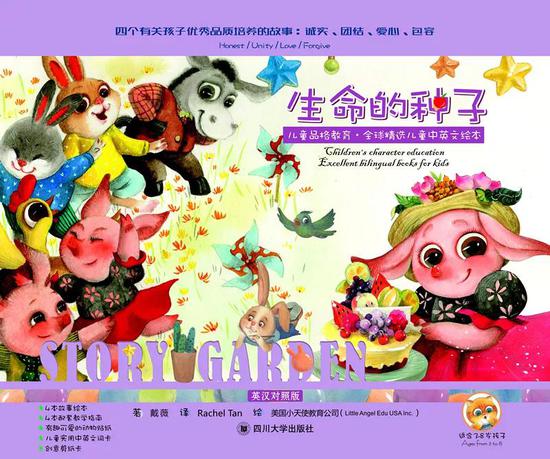 ● 全球精选儿童中英文绘本