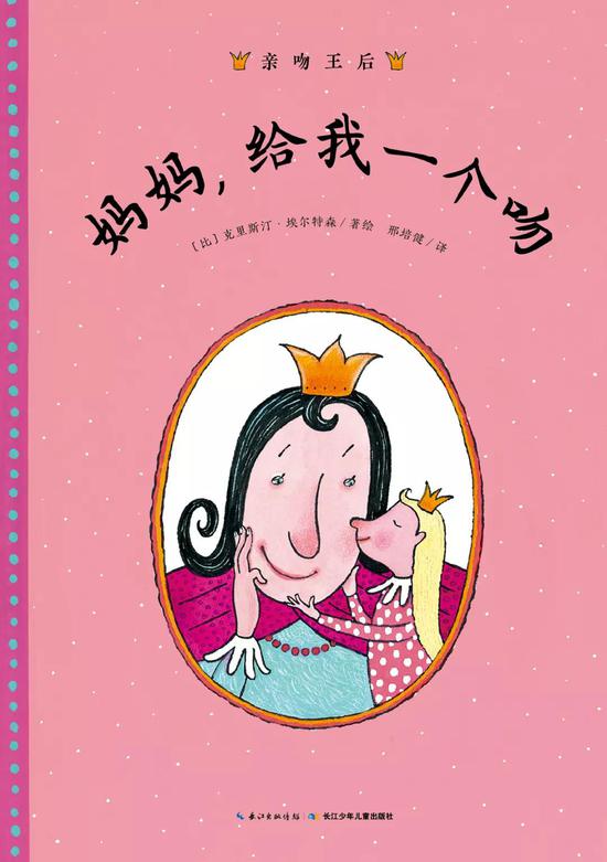 这是一套探讨爱的限度的绘本,