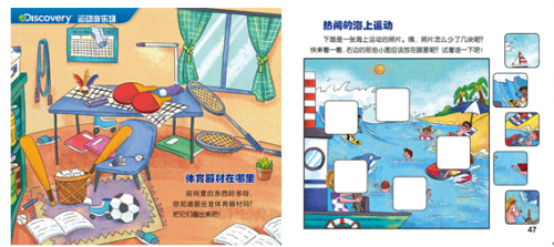 来“快乐体育场”动手制作属于自己的“立体运动场”,组建自己的战队!