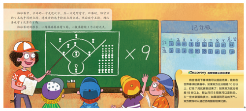 还在书中特别提醒小朋友们每种运动的注意事项;