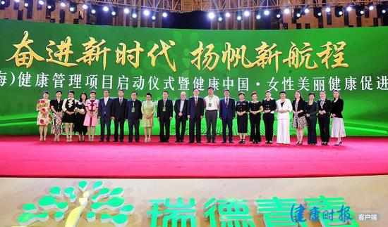 “健康中国·女性美丽健康促进工程”启动仪式 健康时报记者 牛宏超/摄