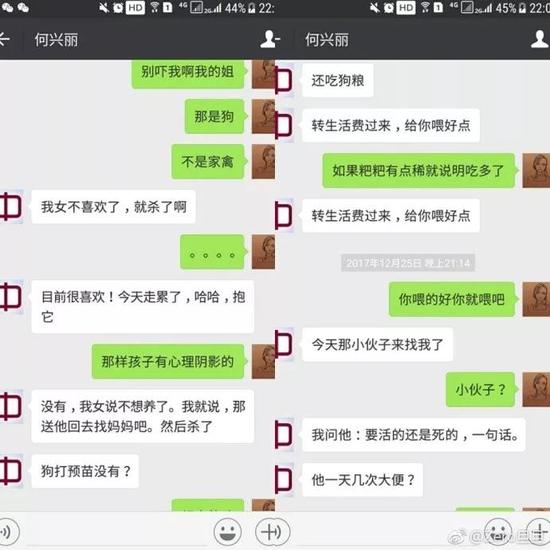 何兴丽骗旦旦将狗已经杀了，然后问她敲诈狗狗的生活费