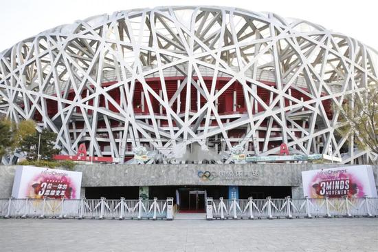 本次论坛场地——北京国家体育场(鸟巢)金色大厅