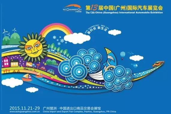 广州车展距离京沪车展还有多远？