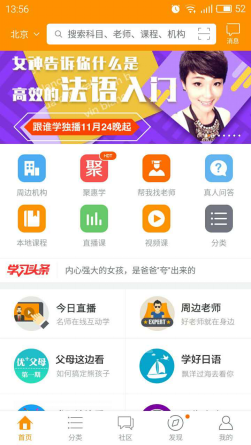 界面清晰,互动咨询方便