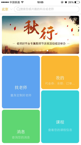 页面设计简单美观,适合学生用户