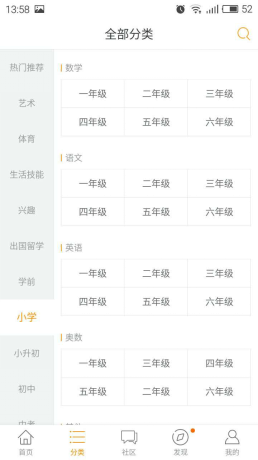 海量课程,选择困难