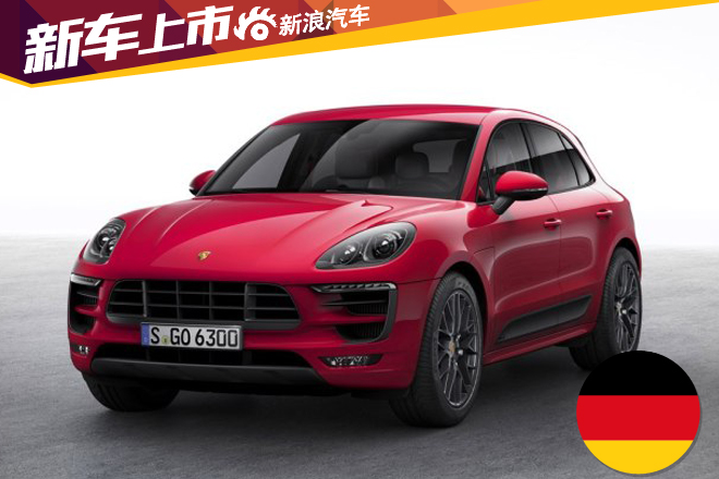 保时捷Macan GTS正式上市 售88.8万元