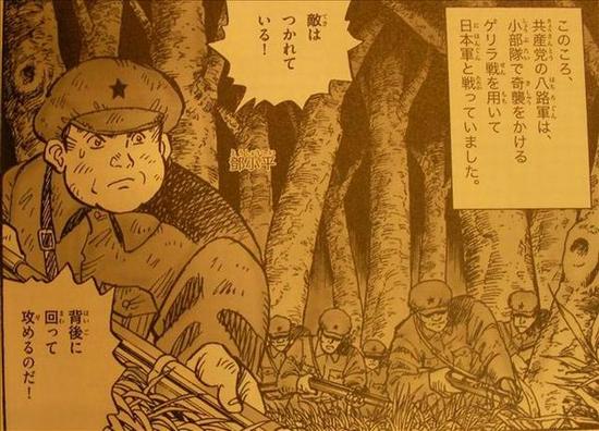 此书中有不少似是而非的地方,尤其是漫画,让中国人看了,有十分“新鲜”的感觉。