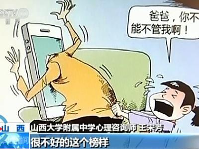 小学生日记:被低头族父母伤了心_育儿新闻